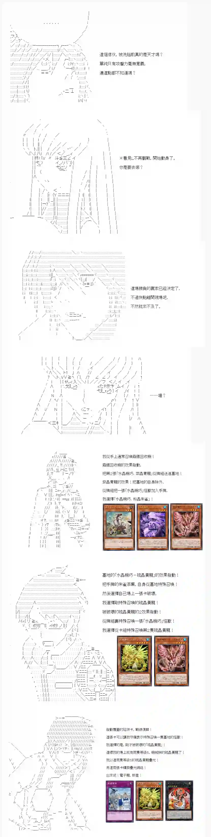 决斗者L想要制裁这个世界所有的邪恶的样子第01章第02话