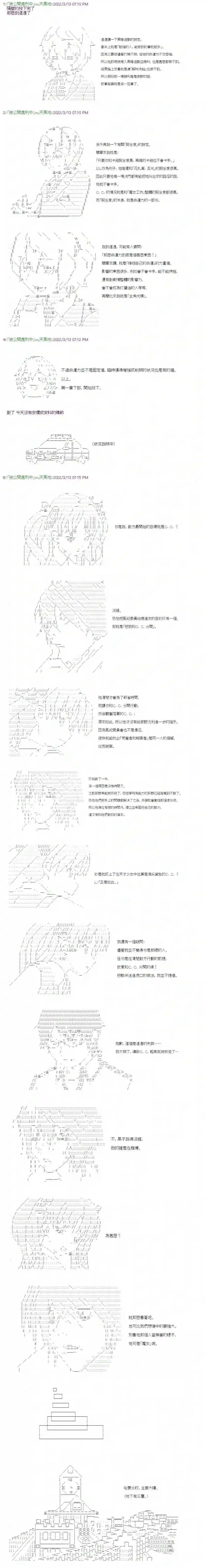 决斗者L想要制裁这个世界所有的邪恶的样子第01章第04话