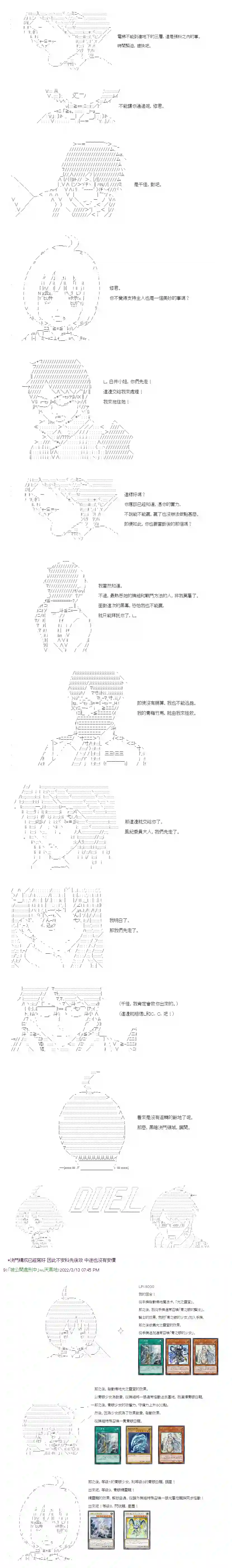 决斗者L想要制裁这个世界所有的邪恶的样子第01章第04话