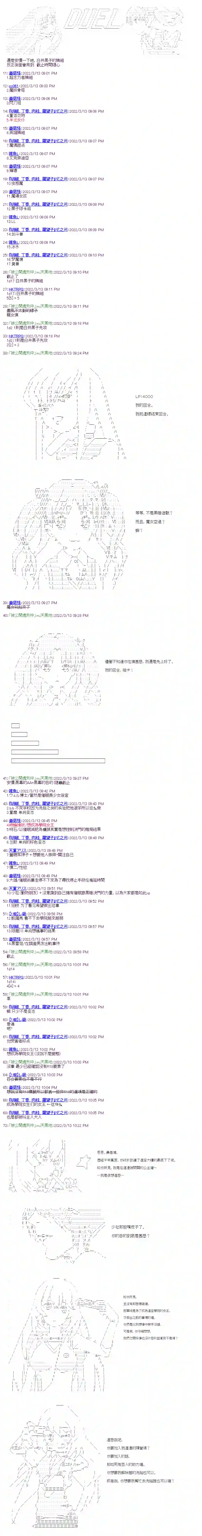 决斗者L想要制裁这个世界所有的邪恶的样子第01章第04话