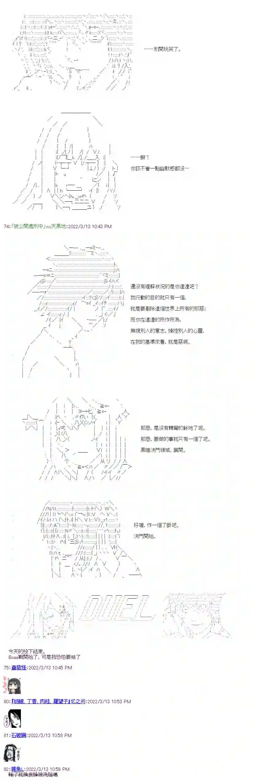 决斗者L想要制裁这个世界所有的邪恶的样子第01章第04话