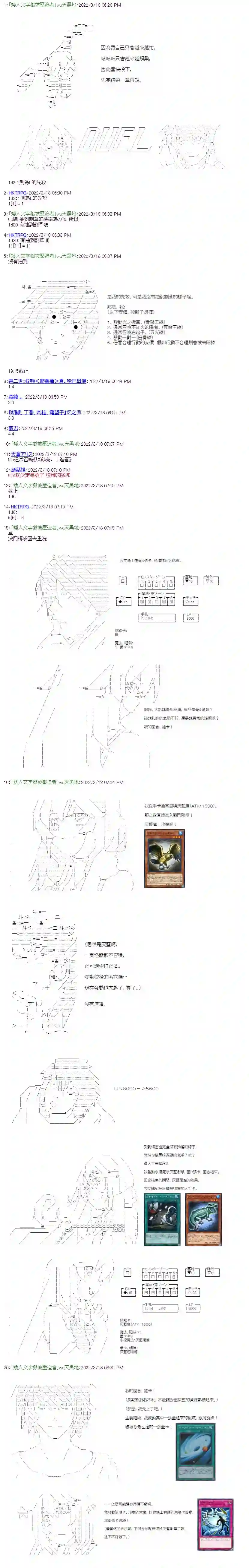 决斗者L想要制裁这个世界所有的邪恶的样子第01章第05话