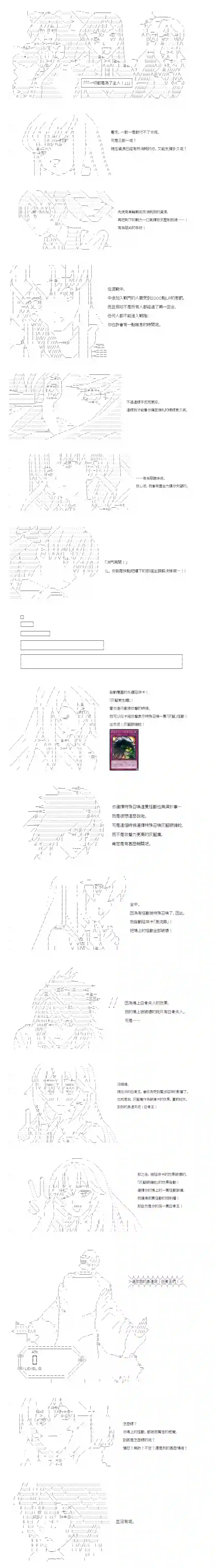 决斗者L想要制裁这个世界所有的邪恶的样子第01章第06话