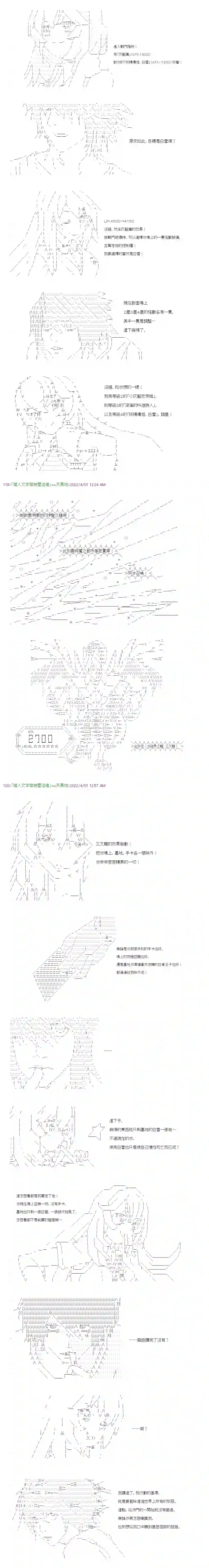 决斗者L想要制裁这个世界所有的邪恶的样子第01章第06话