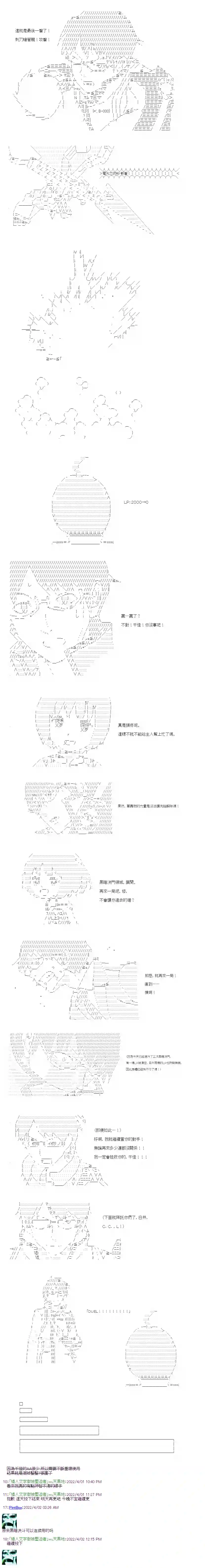 决斗者L想要制裁这个世界所有的邪恶的样子第01章第07话