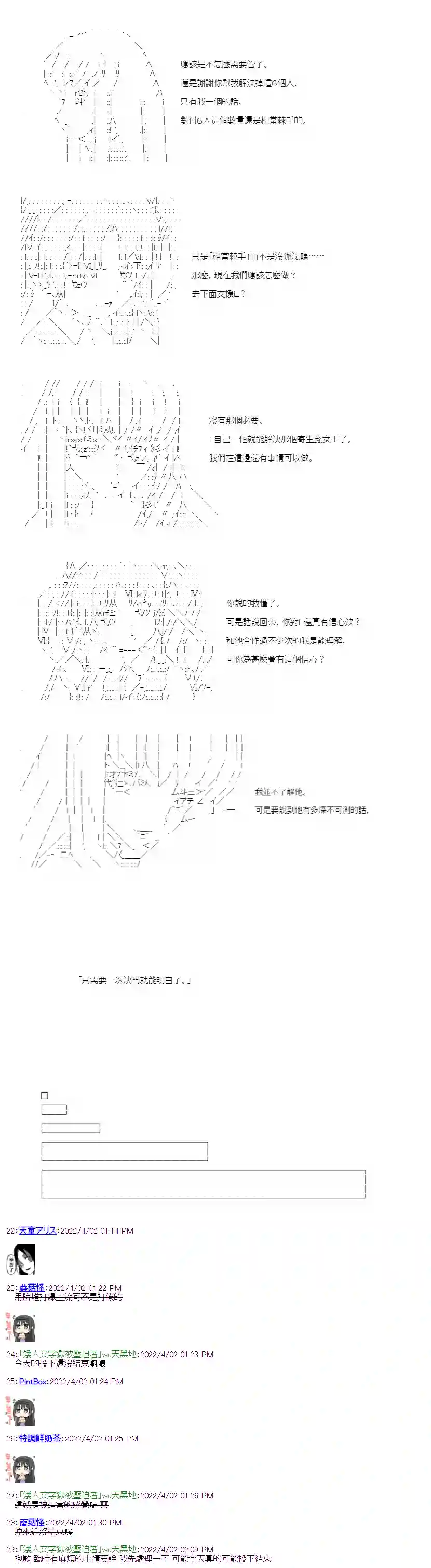 决斗者L想要制裁这个世界所有的邪恶的样子第01章第07话