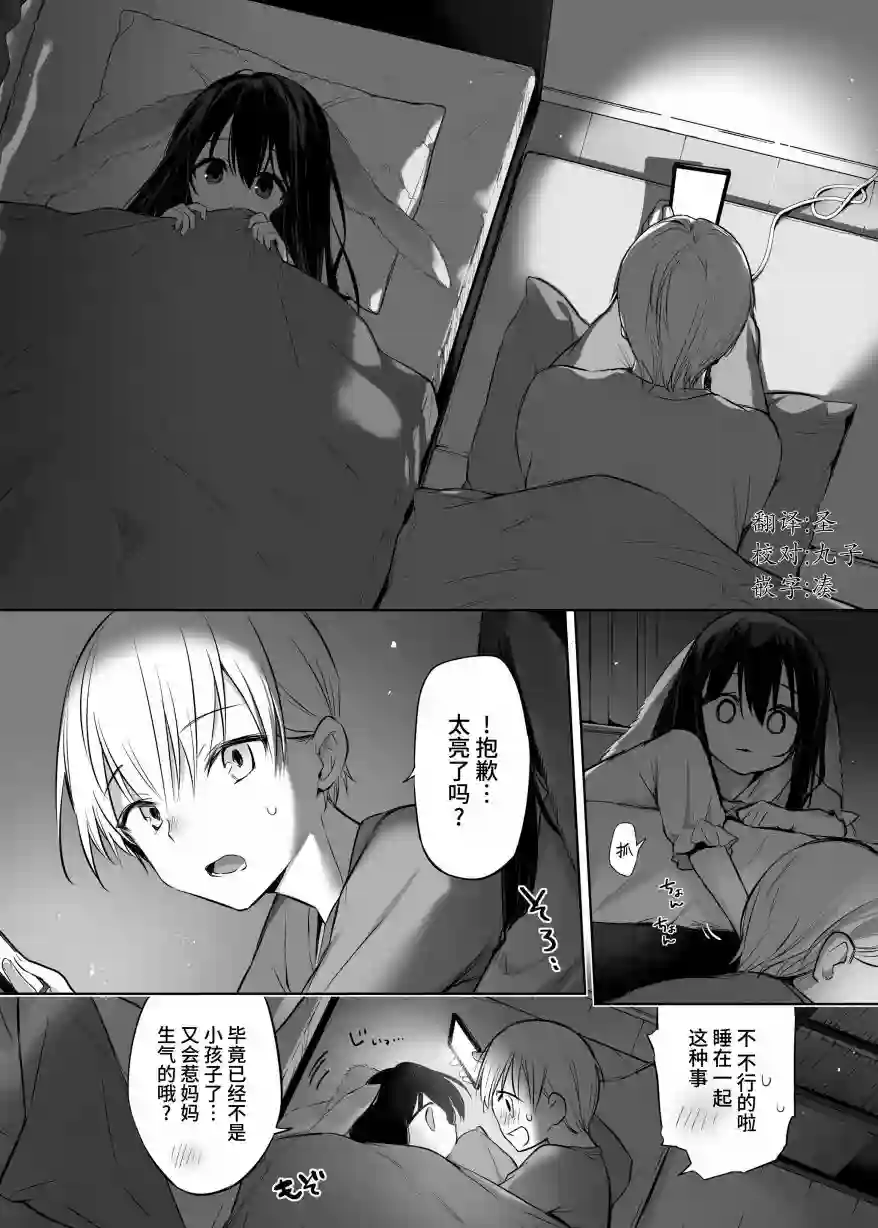 兔子和饲主第05话