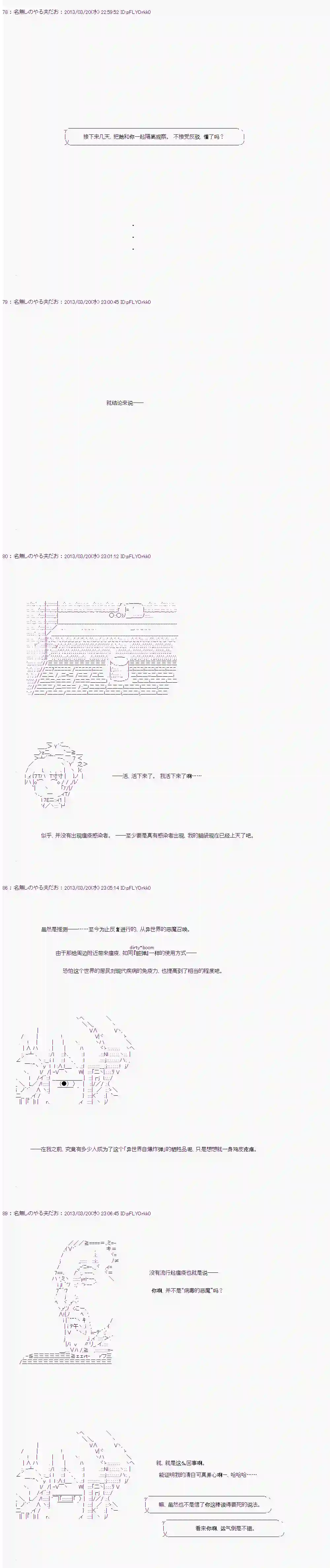 德齐娜依子似乎被称为智慧的恶魔第01话