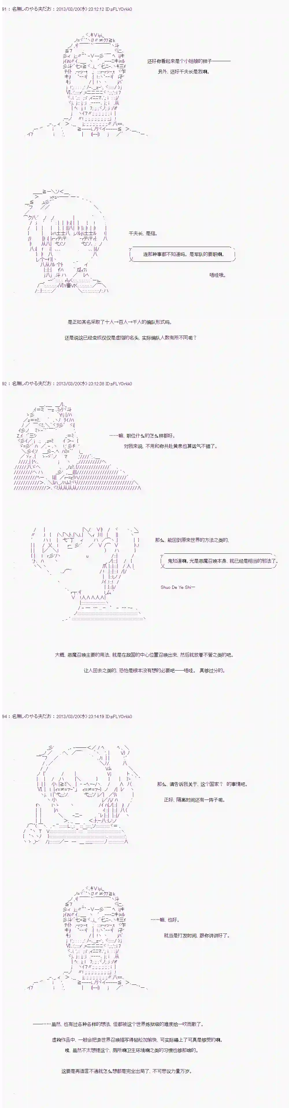 德齐娜依子似乎被称为智慧的恶魔第01话