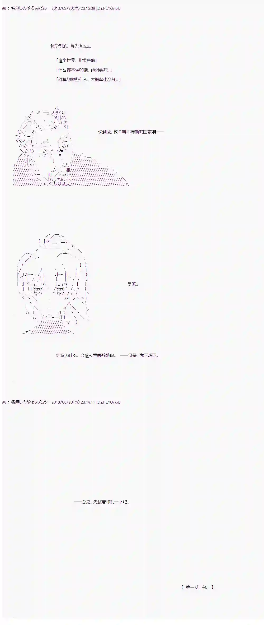 德齐娜依子似乎被称为智慧的恶魔第01话