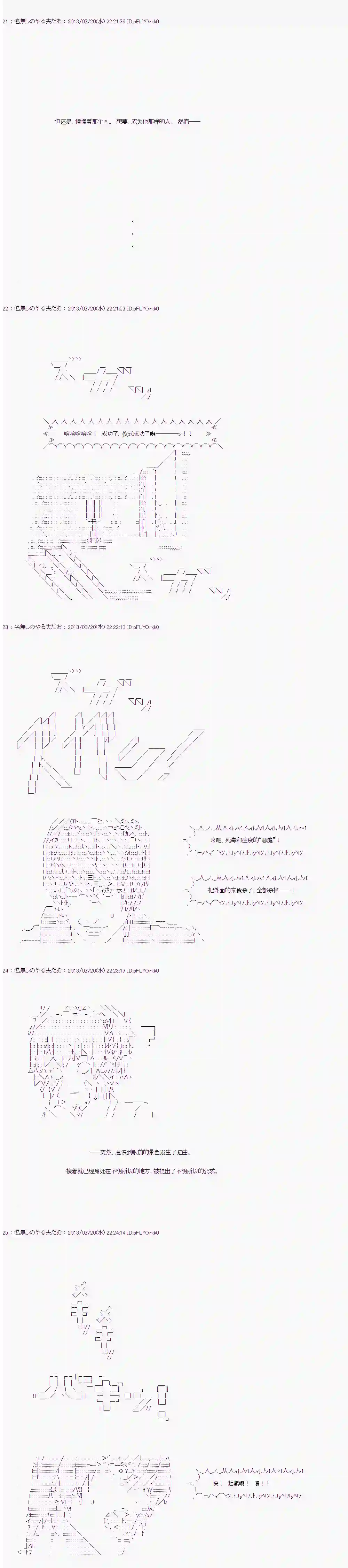 德齐娜依子似乎被称为智慧的恶魔第01话
