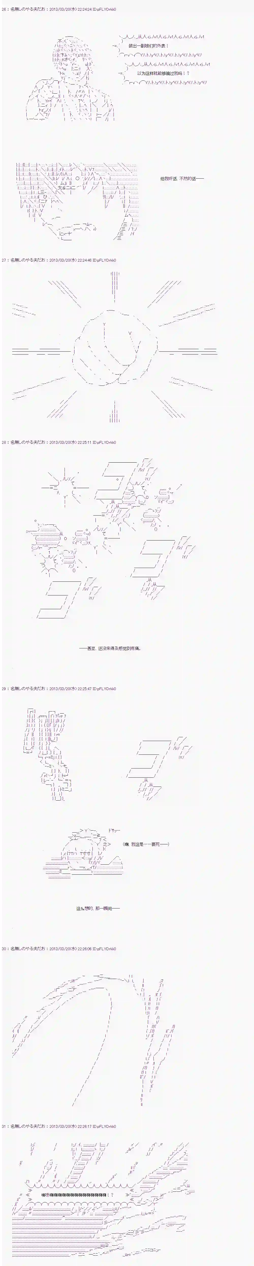 德齐娜依子似乎被称为智慧的恶魔第01话