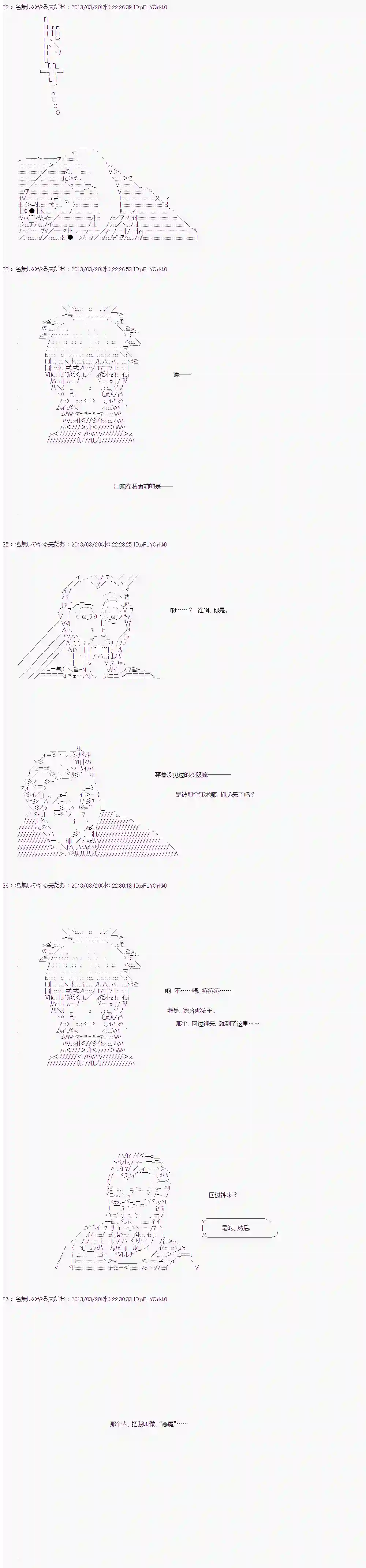德齐娜依子似乎被称为智慧的恶魔第01话