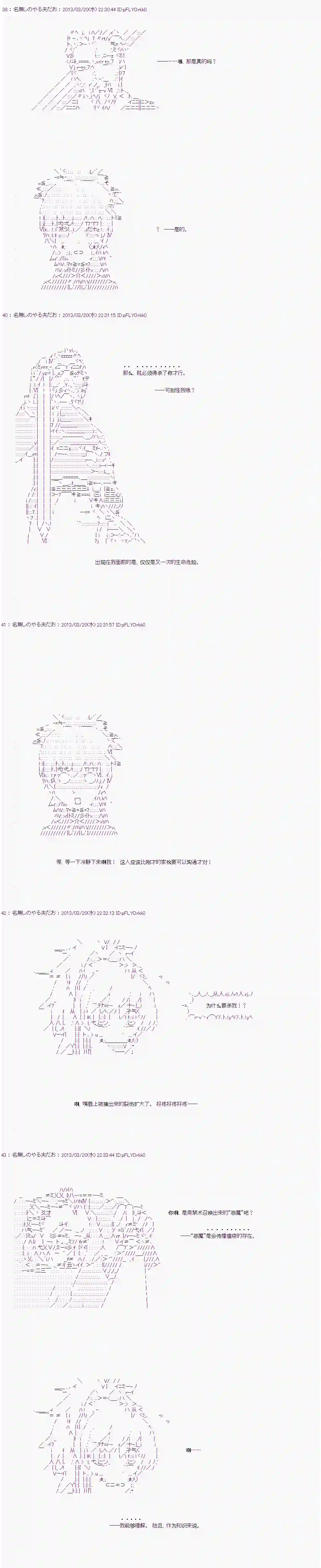 德齐娜依子似乎被称为智慧的恶魔第01话