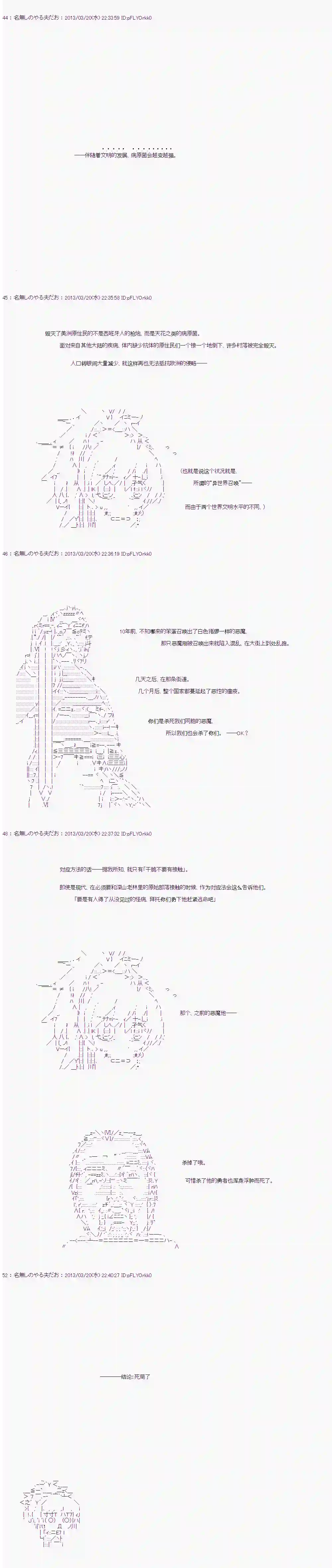 德齐娜依子似乎被称为智慧的恶魔第01话
