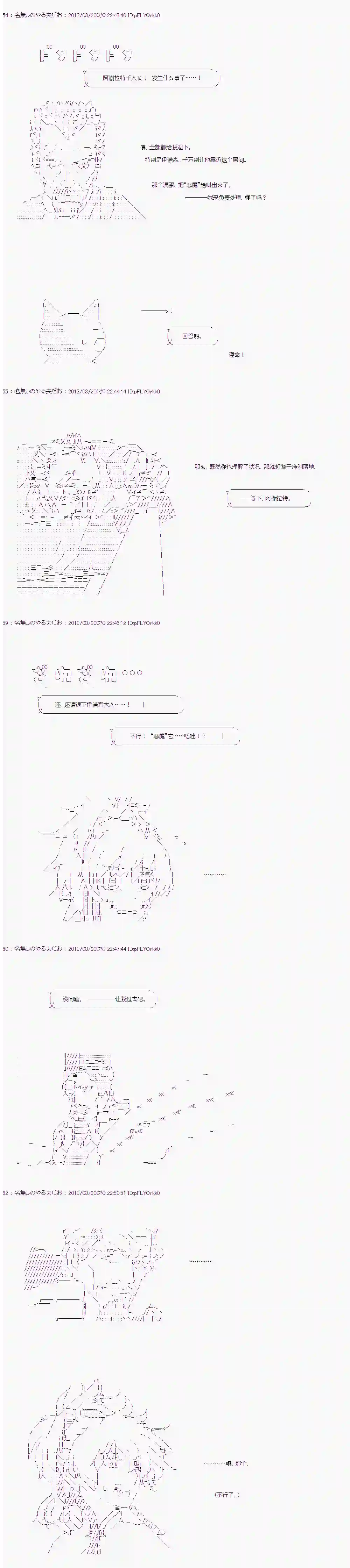 德齐娜依子似乎被称为智慧的恶魔第01话