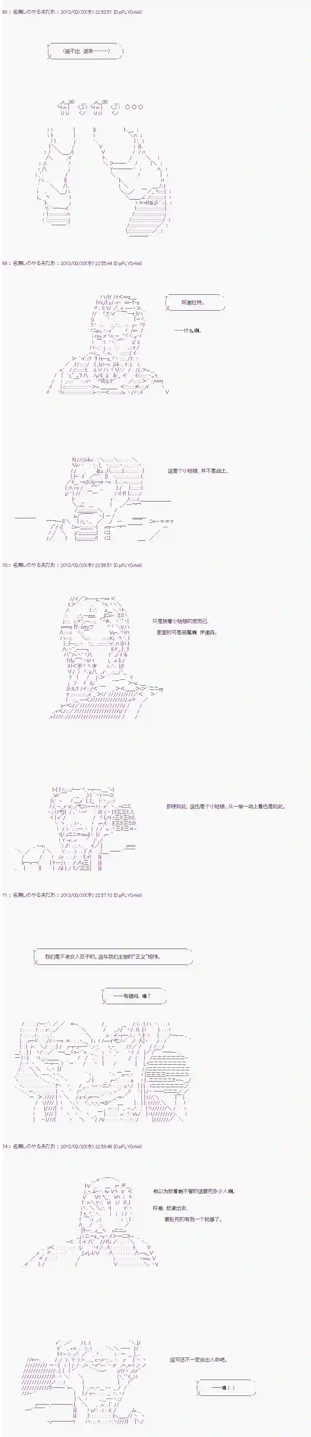 德齐娜依子似乎被称为智慧的恶魔第01话
