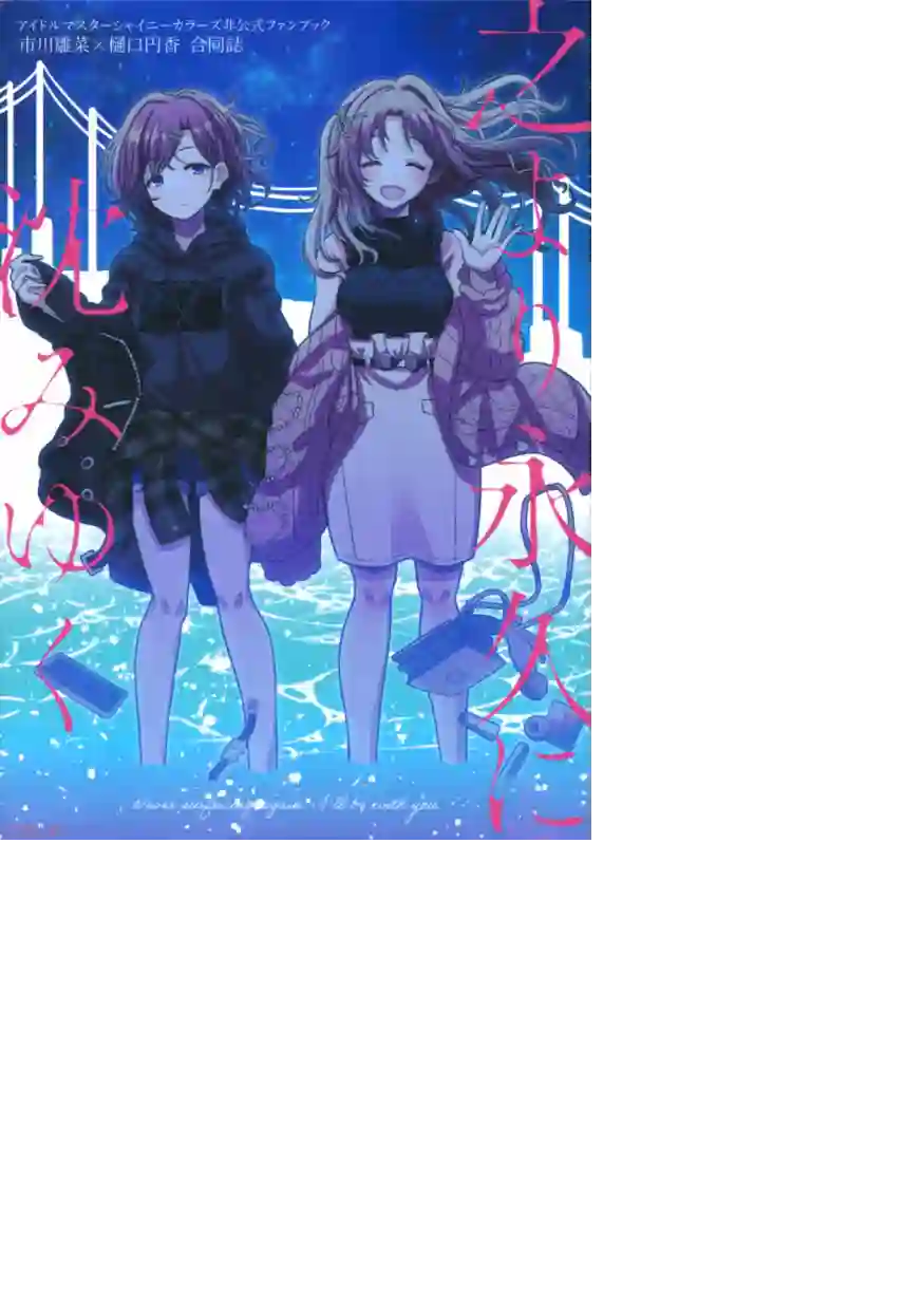 尔后沉向永恒短篇