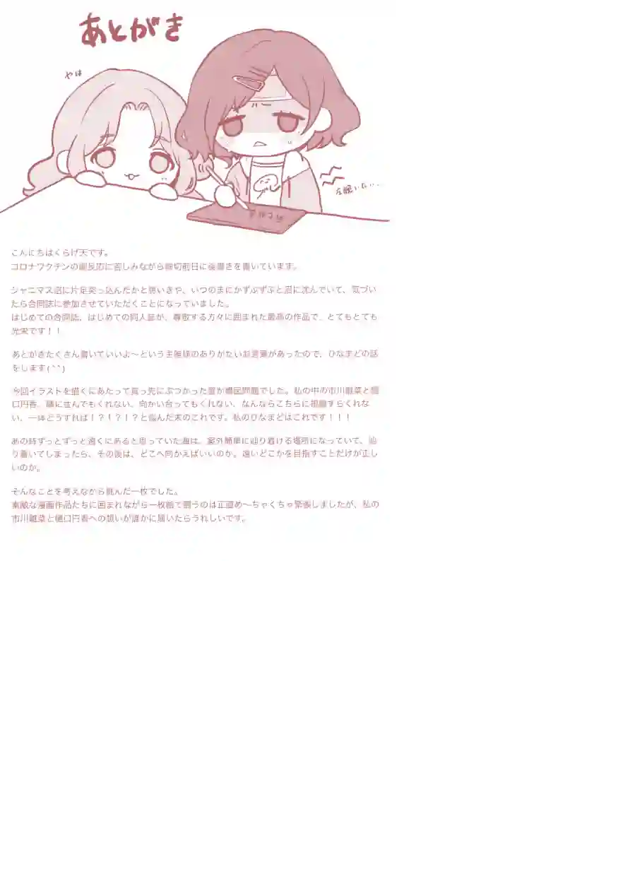 尔后沉向永恒短篇