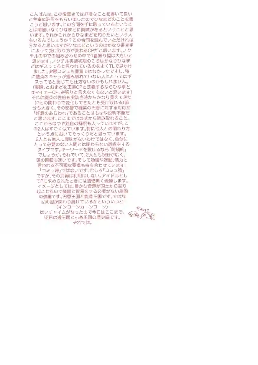 尔后沉向永恒短篇