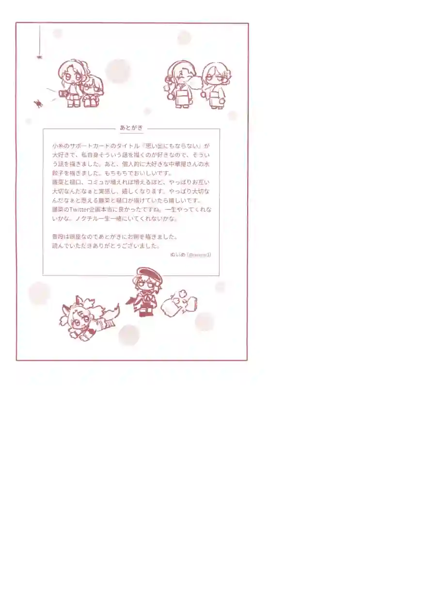 尔后沉向永恒短篇