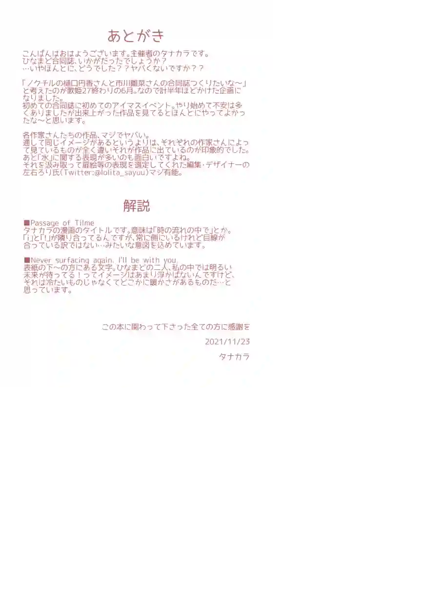 尔后沉向永恒短篇