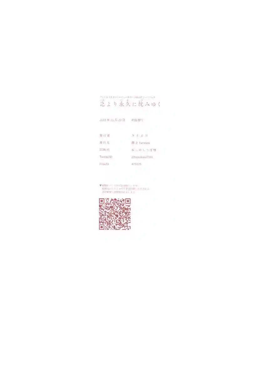 尔后沉向永恒短篇