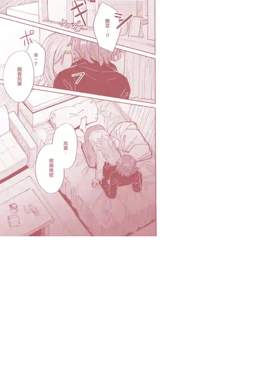 尔后沉向永恒短篇