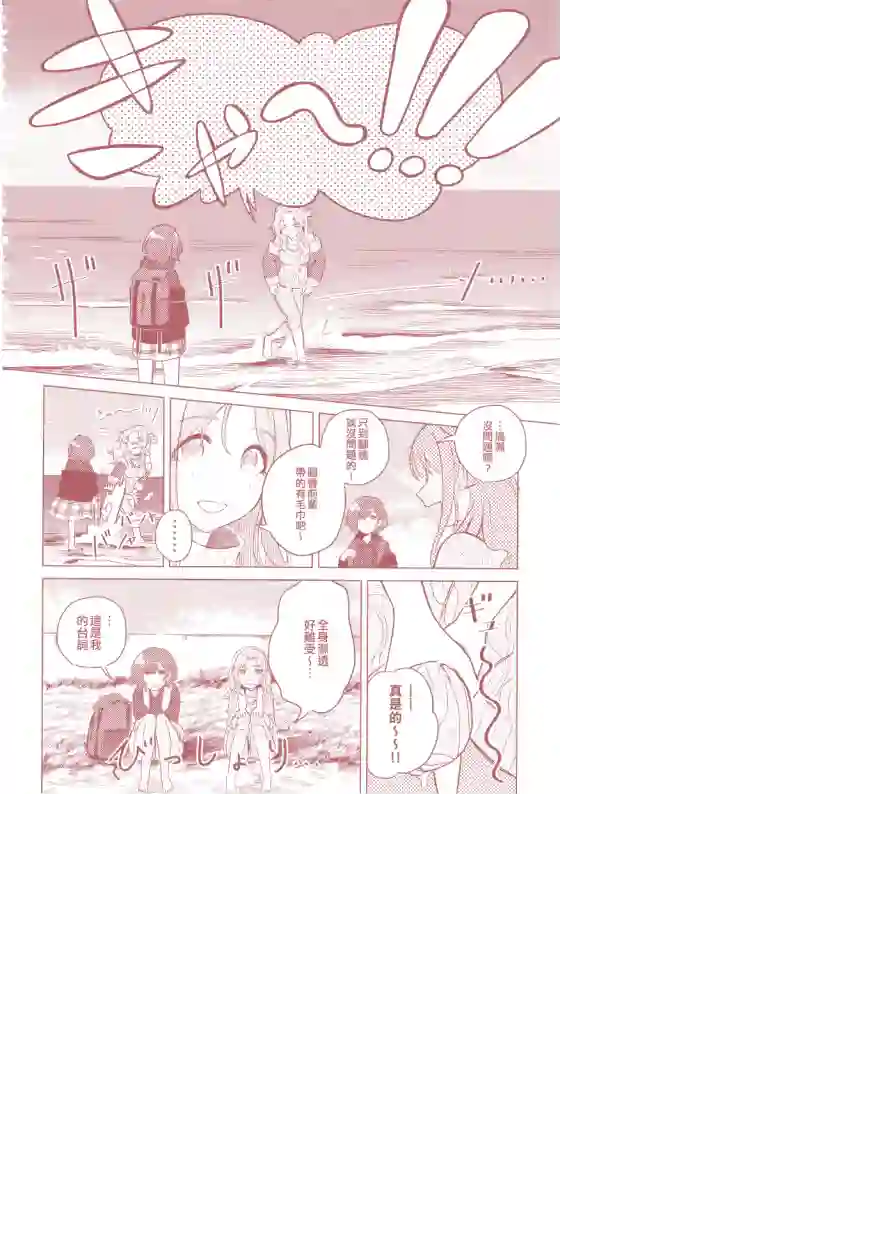 尔后沉向永恒短篇