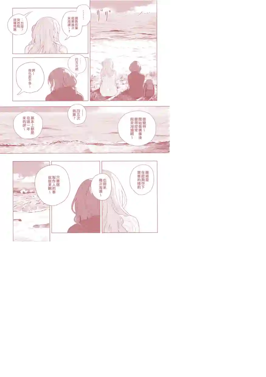 尔后沉向永恒短篇