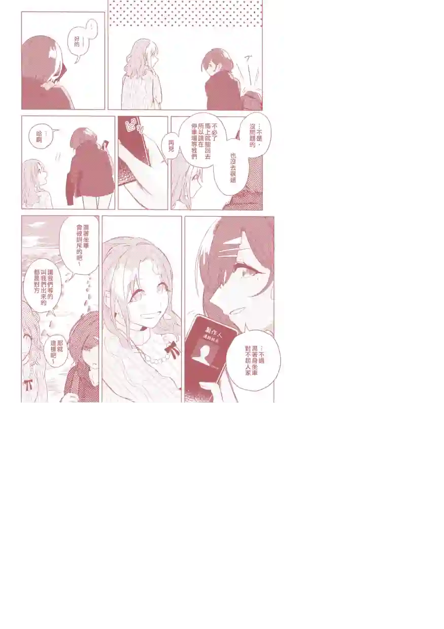 尔后沉向永恒短篇