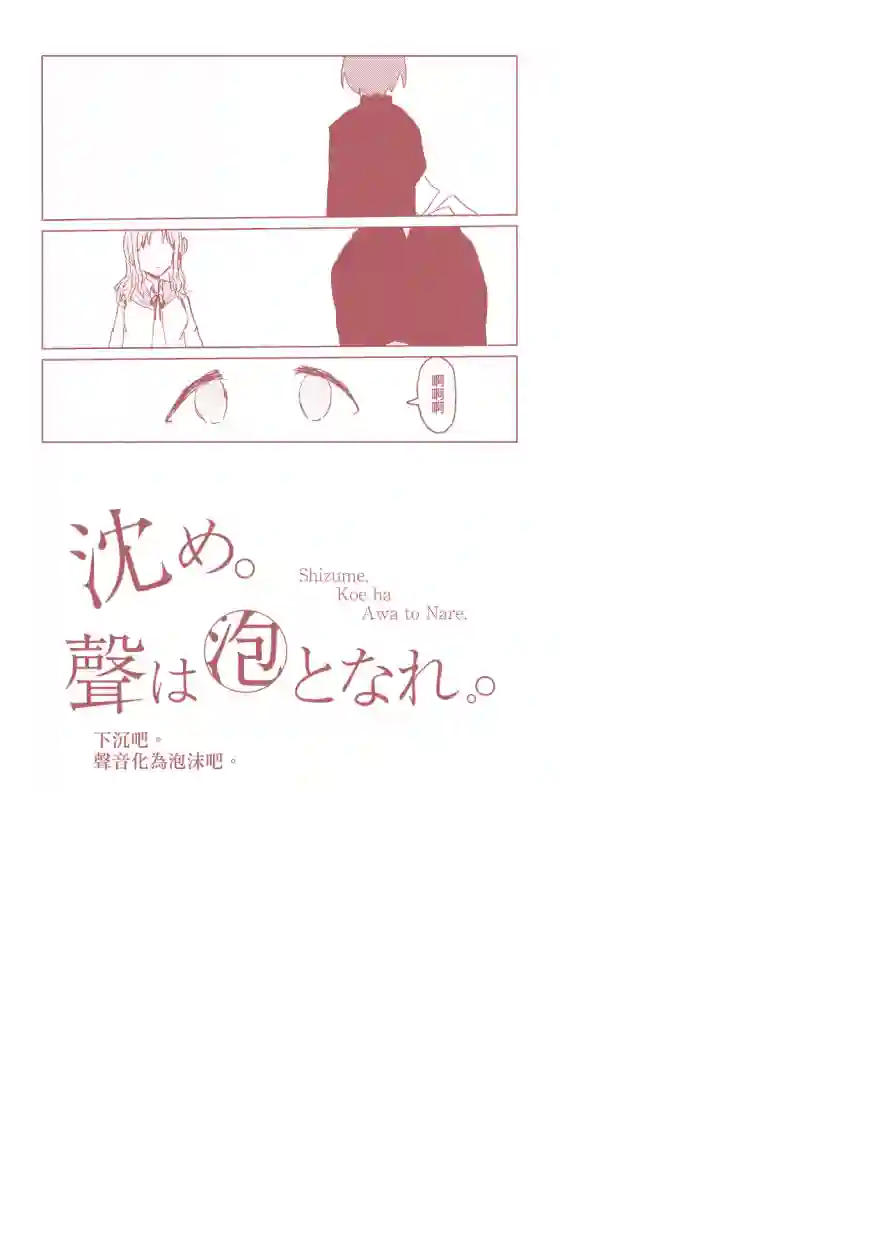 尔后沉向永恒短篇