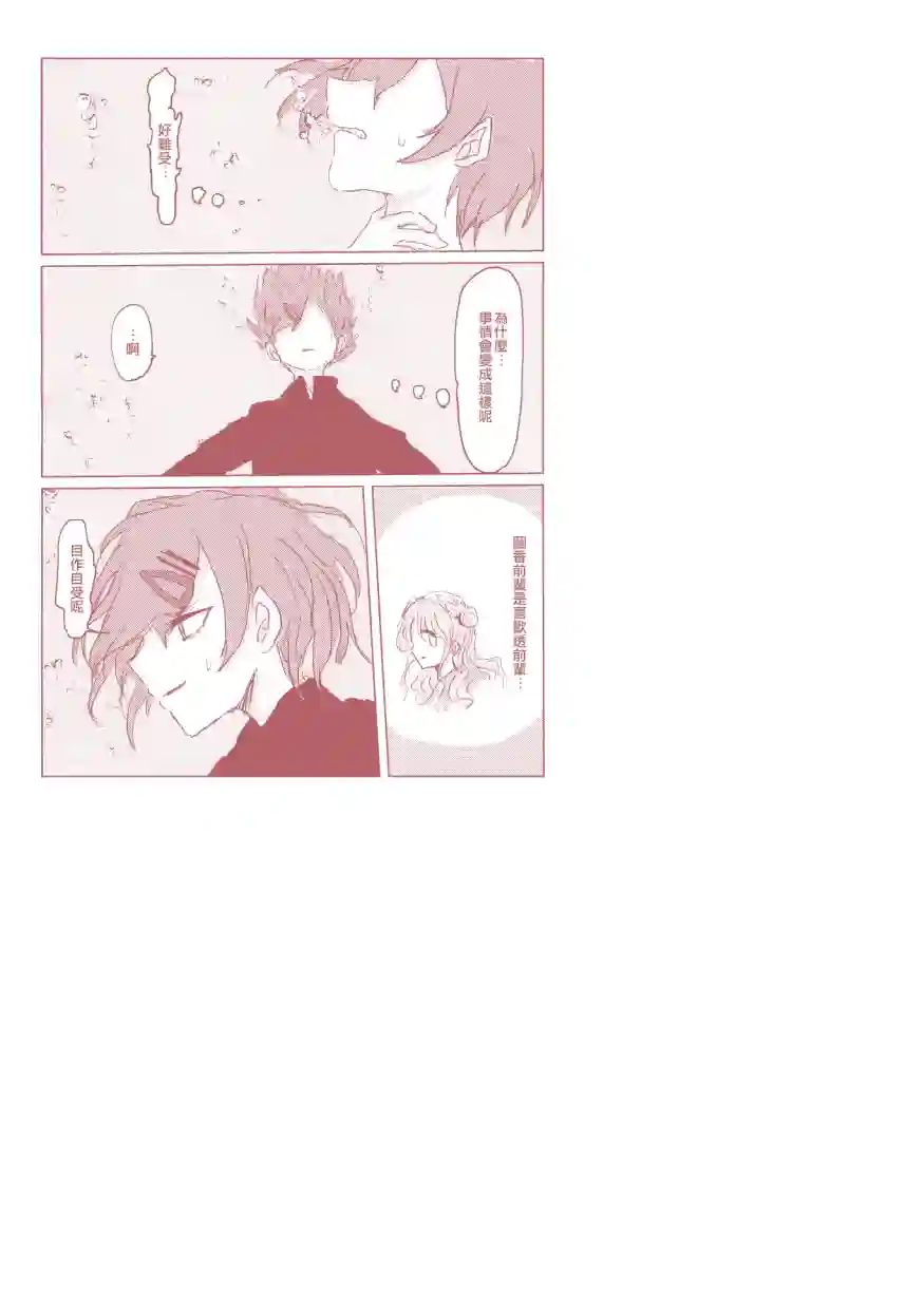 尔后沉向永恒短篇