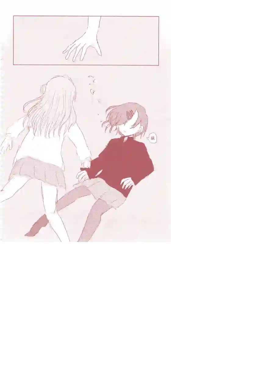 尔后沉向永恒短篇