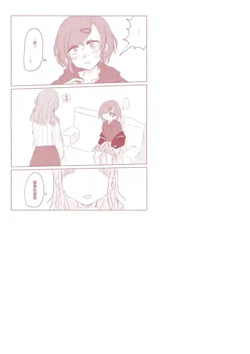 尔后沉向永恒短篇