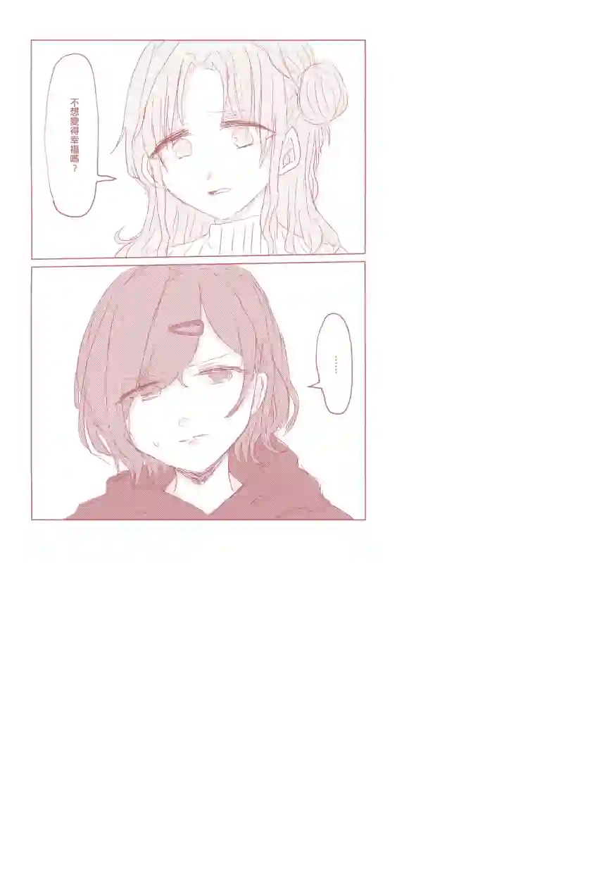 尔后沉向永恒短篇