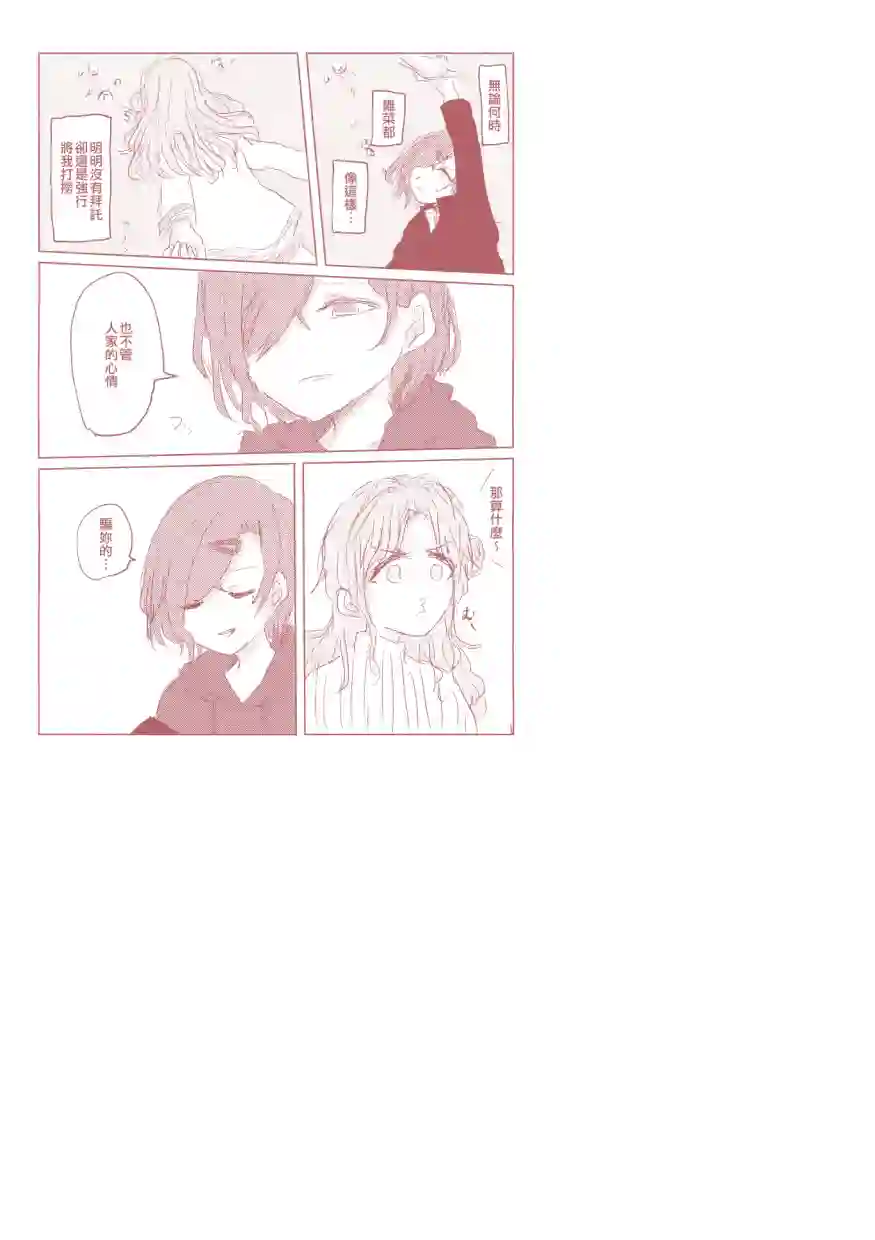 尔后沉向永恒短篇