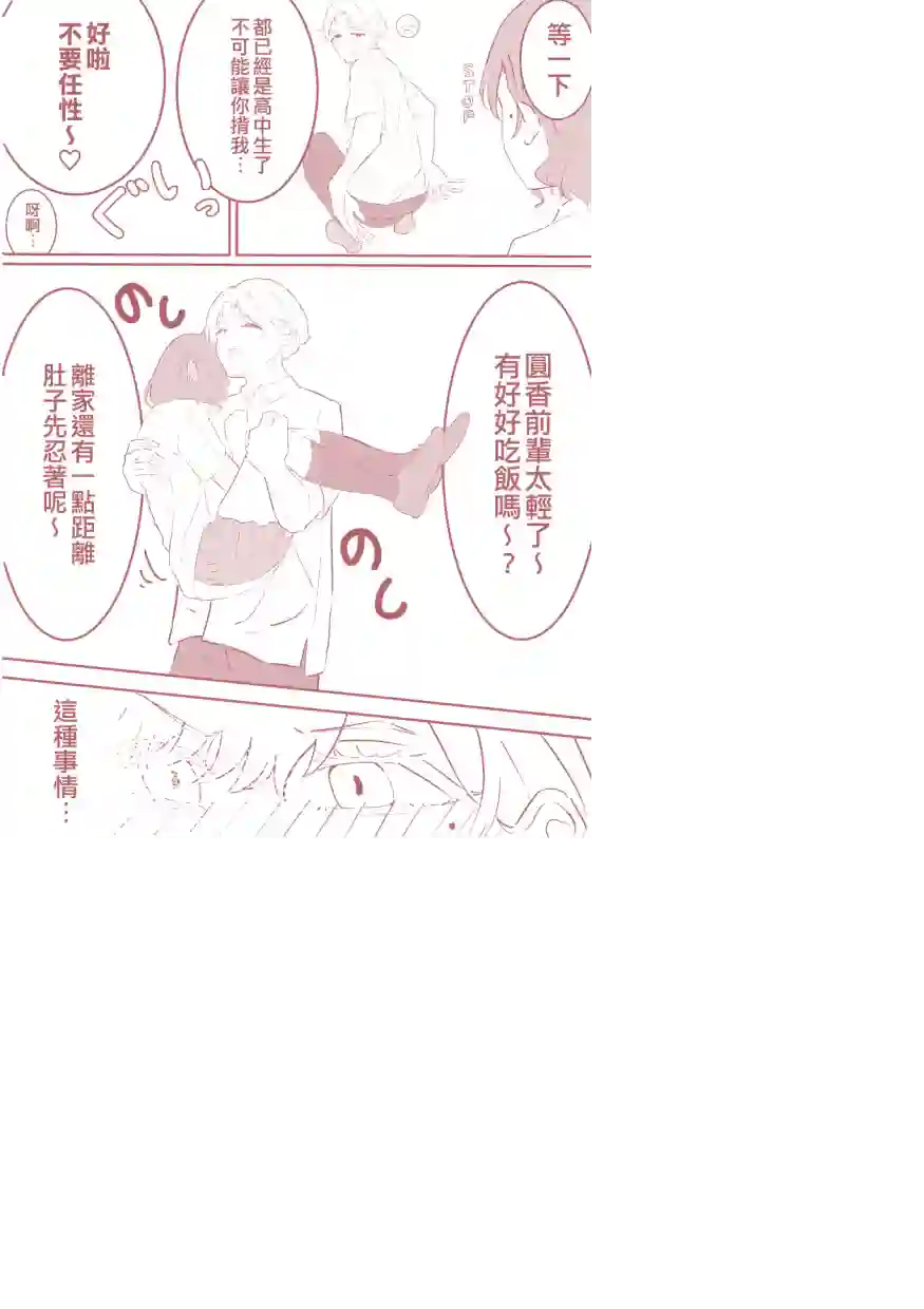 尔后沉向永恒短篇