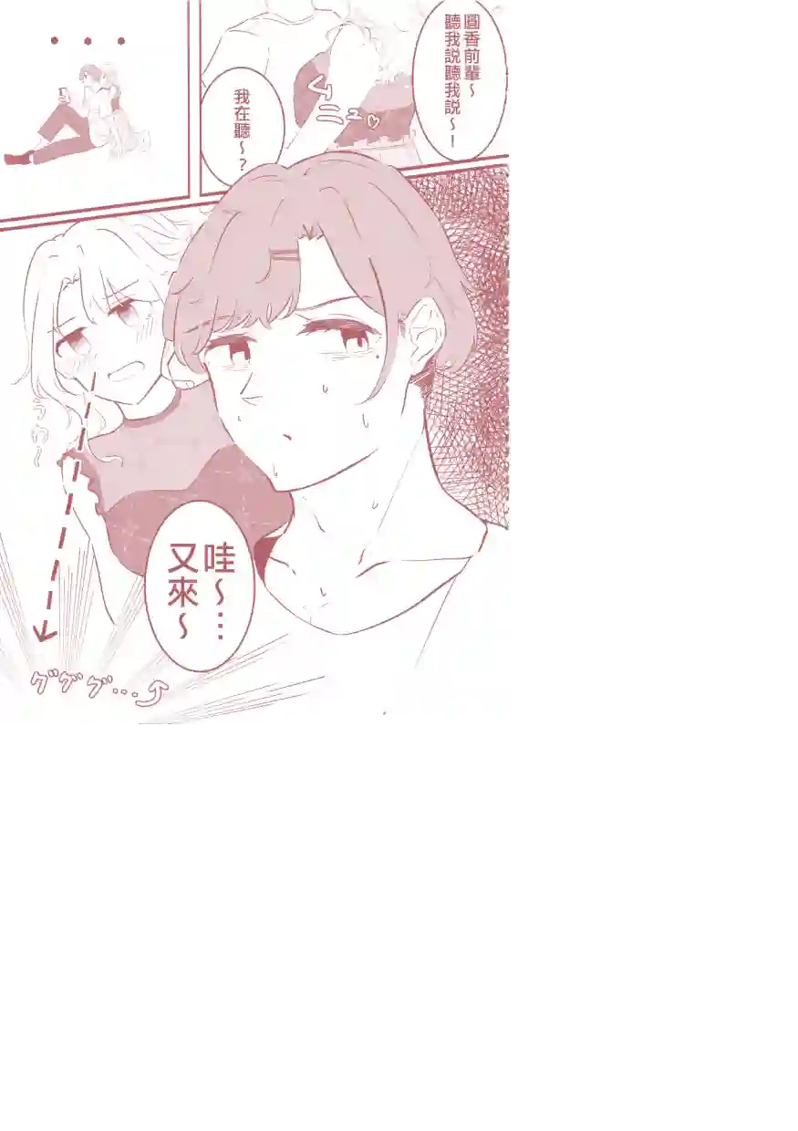 尔后沉向永恒短篇