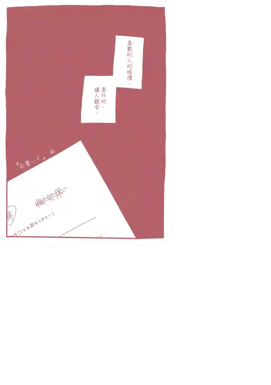 尔后沉向永恒短篇