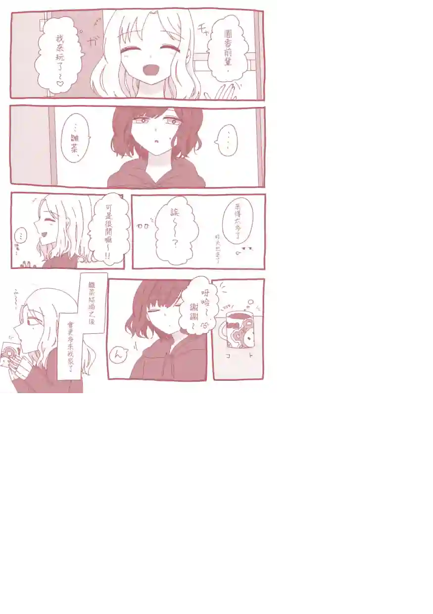 尔后沉向永恒短篇