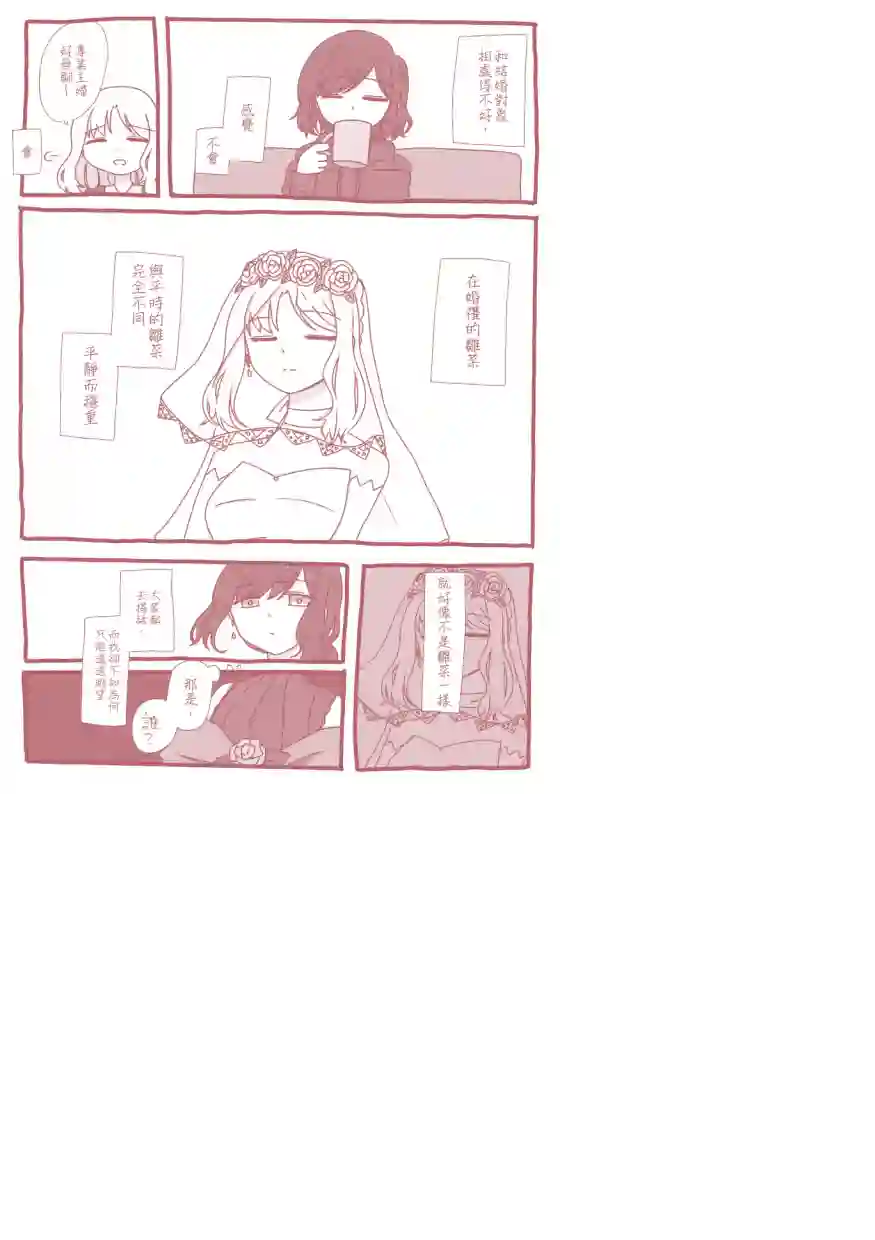 尔后沉向永恒短篇