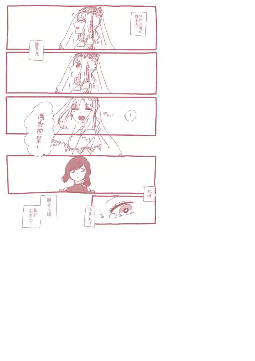 尔后沉向永恒短篇