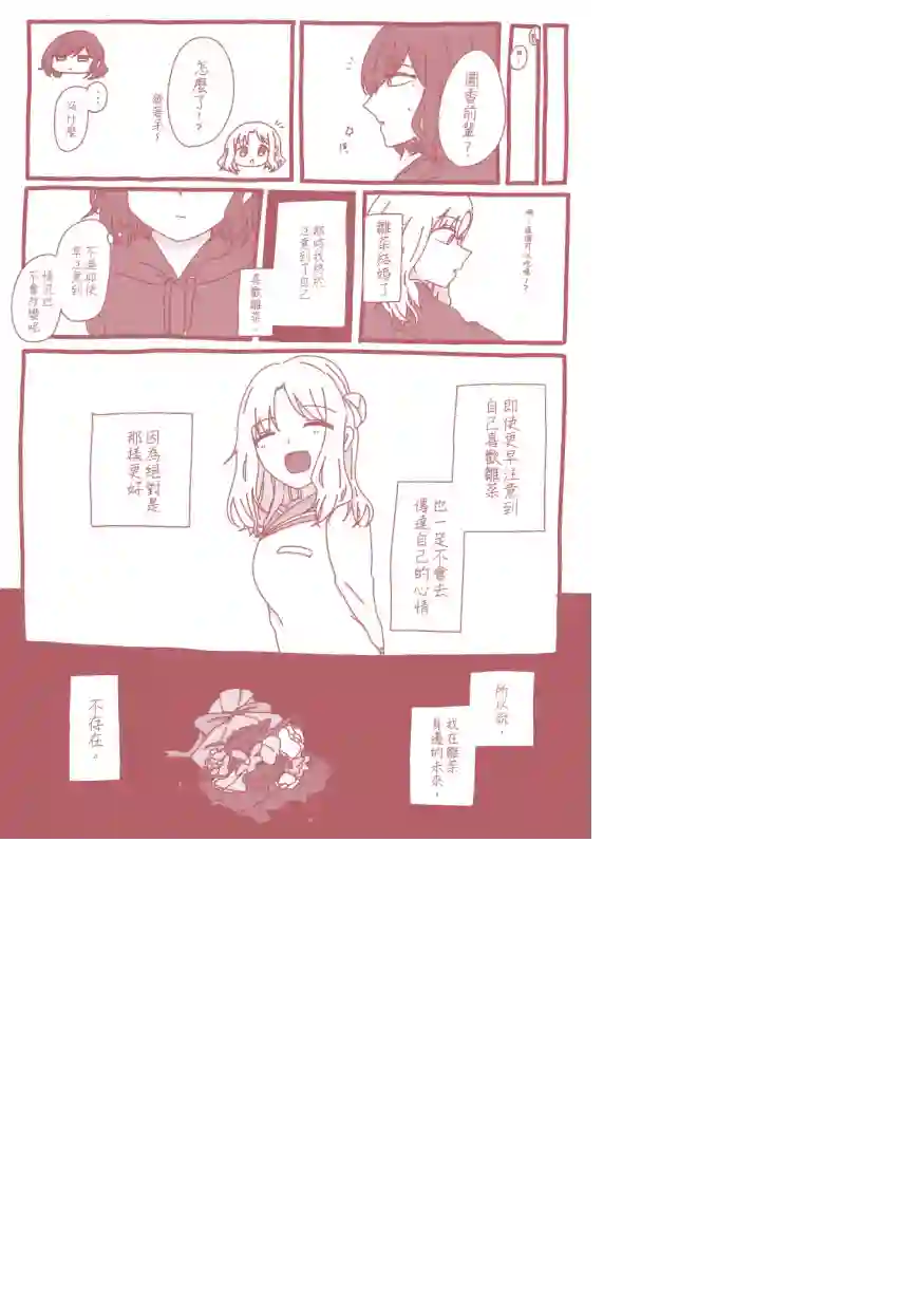 尔后沉向永恒短篇