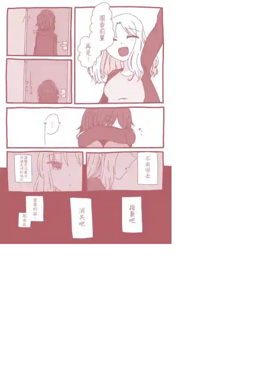 尔后沉向永恒短篇