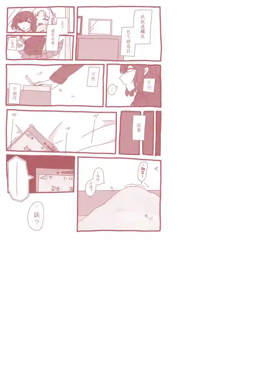 尔后沉向永恒短篇