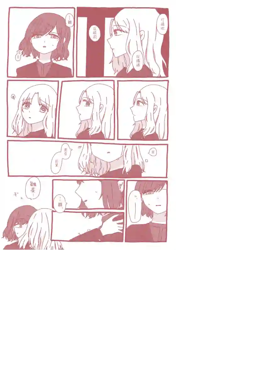 尔后沉向永恒短篇