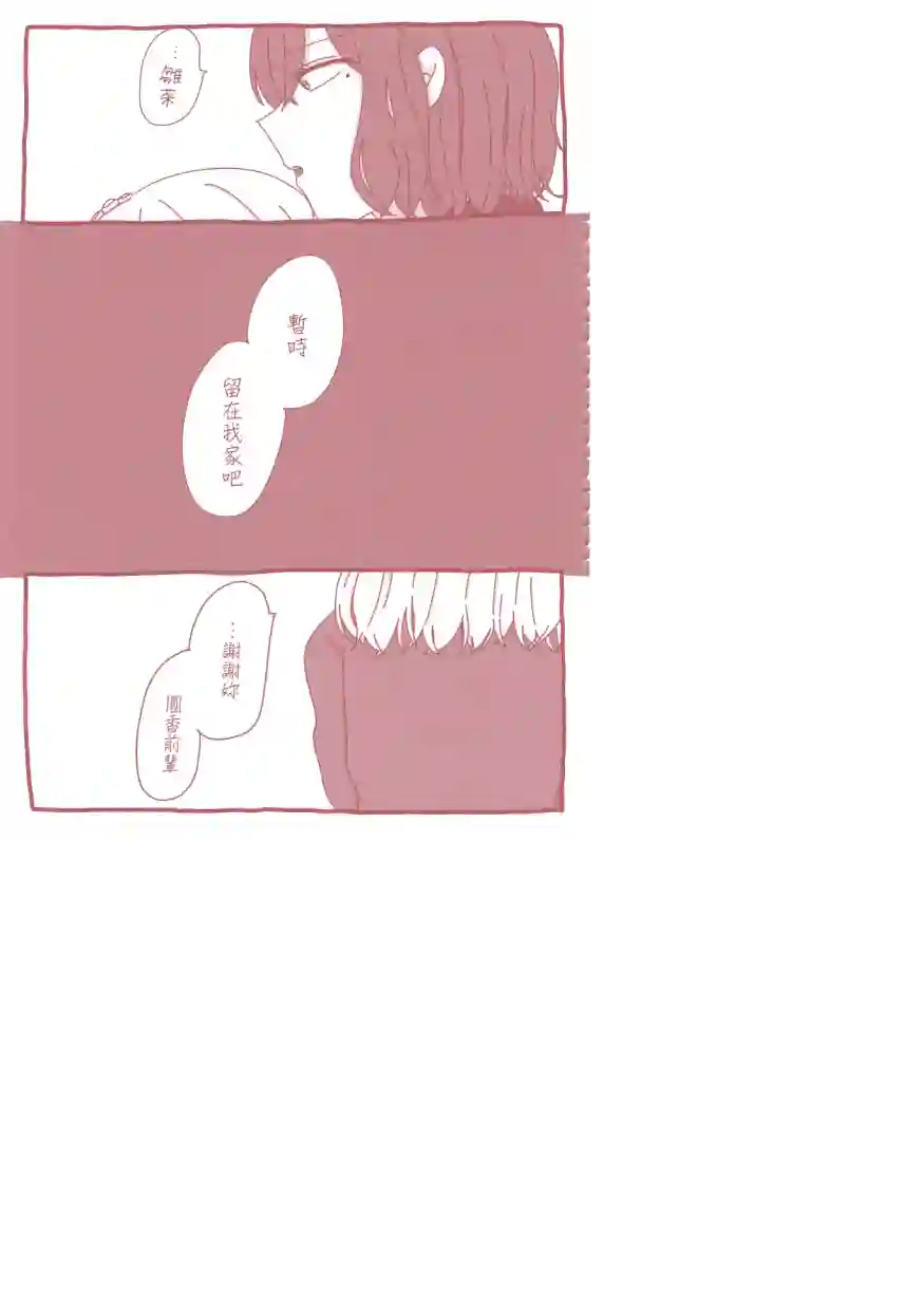 尔后沉向永恒短篇