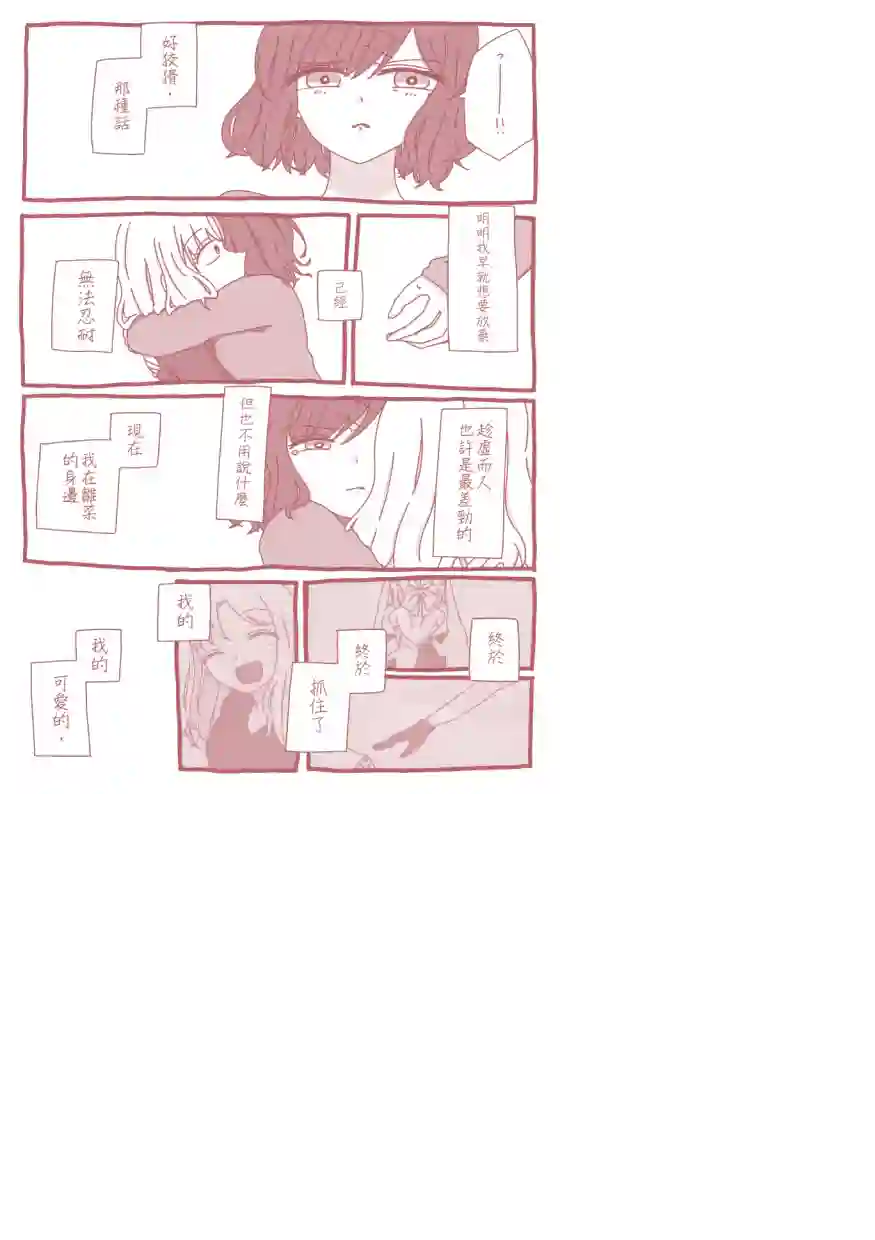 尔后沉向永恒短篇