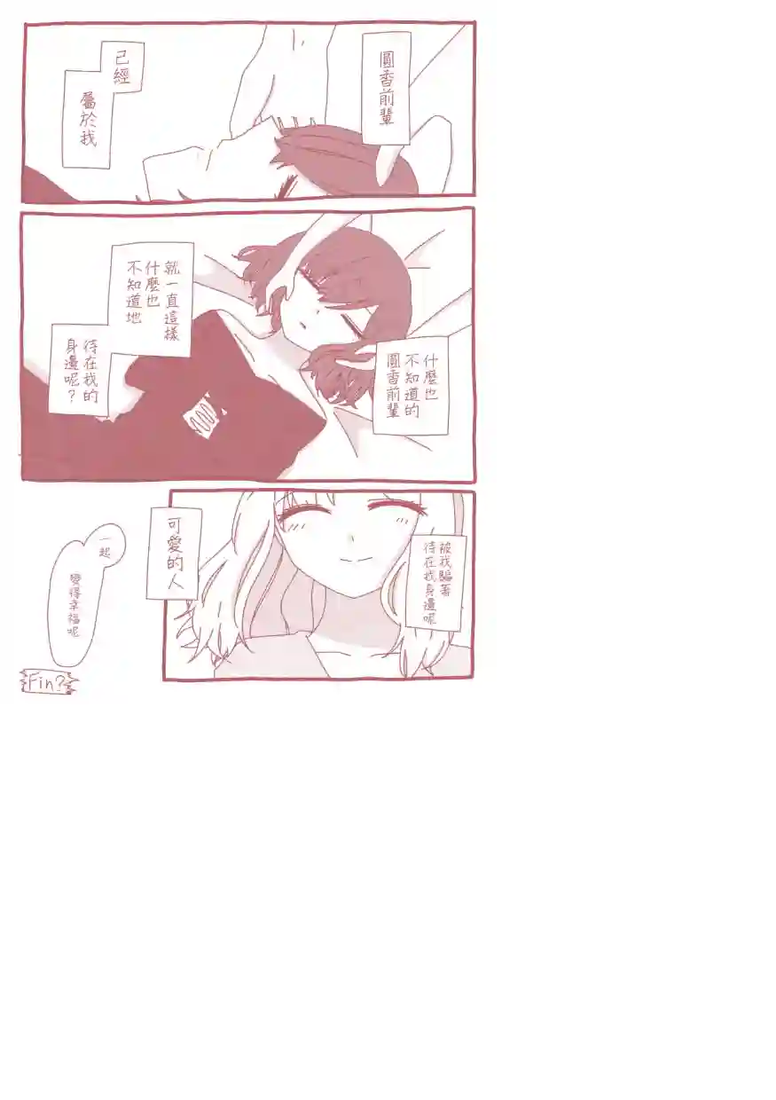 尔后沉向永恒短篇